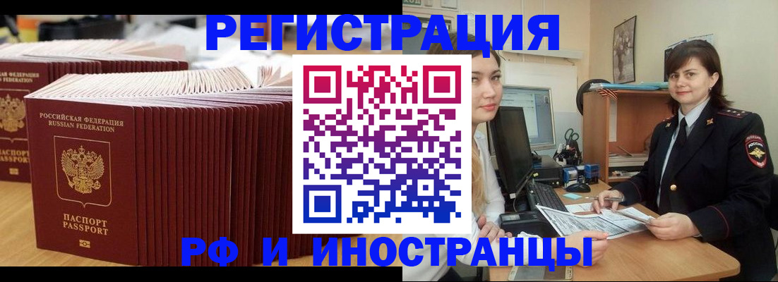 прописка 2025 в Тульской области