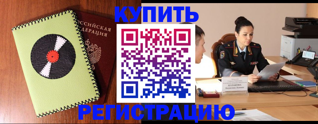 прописка 2025 в Тульской области