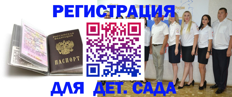 прописка в Тульской области