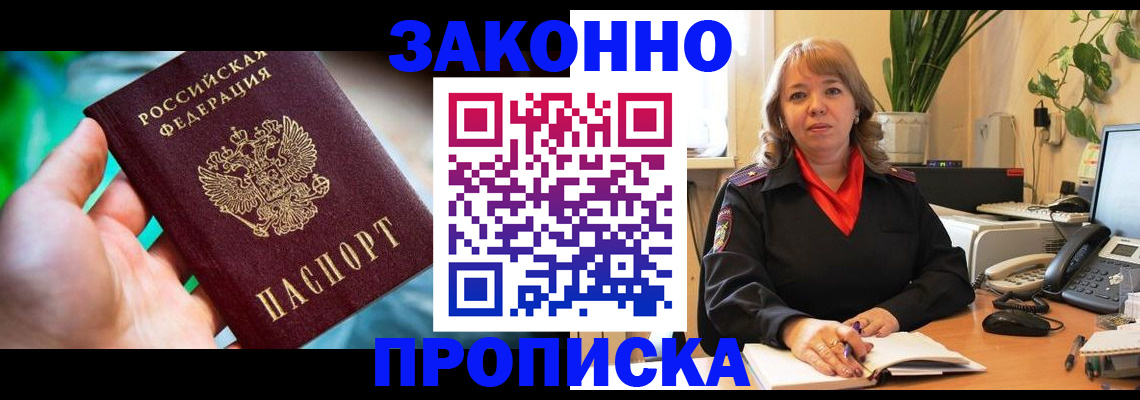 временная регистрация для школы в Тульской области