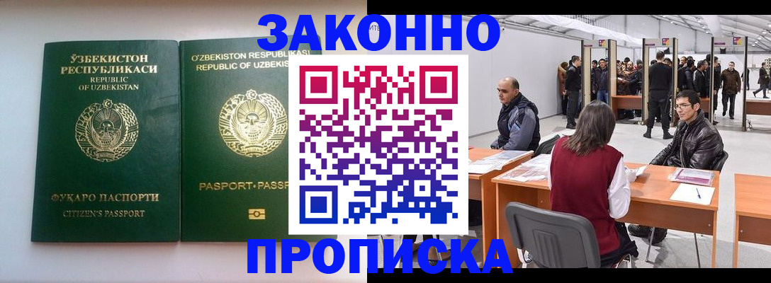 купить прописку в Тульской области